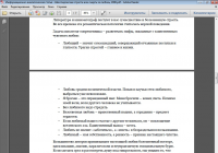 Чтение Шекспира вредит вашему здоровью