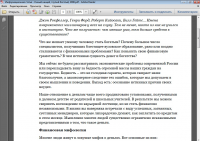 Почему мы такие бедные