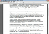 Пост-релиз о I фестивале уличного искусства в Тольятти