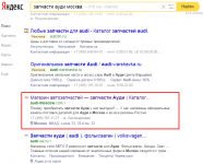 Продвижение сайта audi-moscow.com с нуля