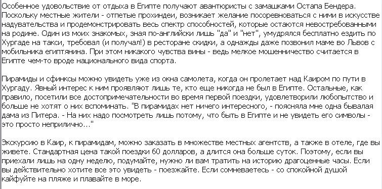 Египет