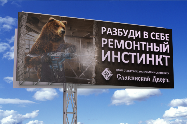Баннер для предсезонной рекламы