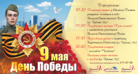 Баннер  5,2х2,8
