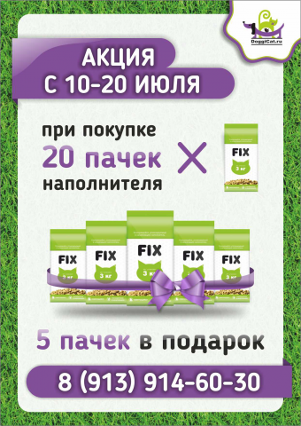 Листовка