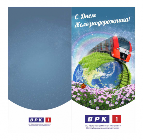 Открытка