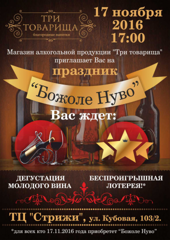 плакат для магазина