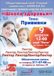 Афиша А4