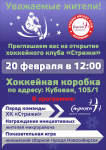 Афиша А4