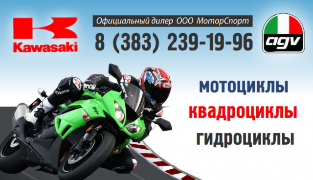 Баннер для компании мотоциклов