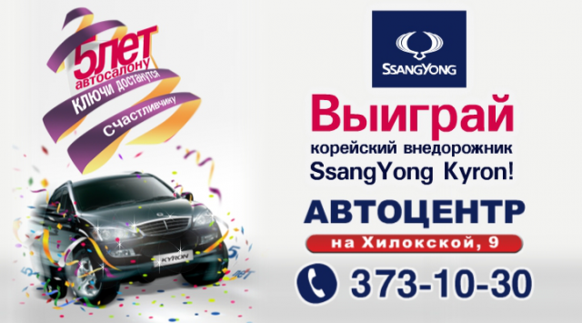 Баннер для компании корейских внедорожников