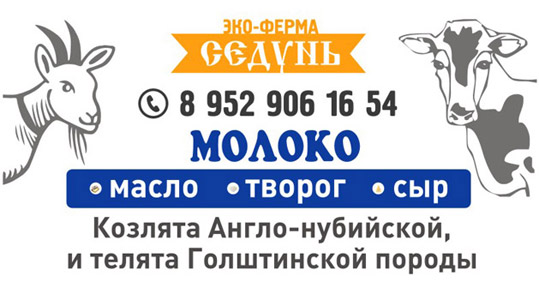 Визитка для молочной экофермы