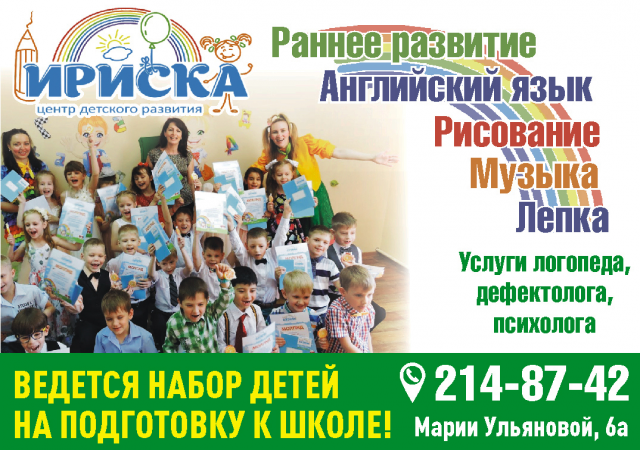 Стенд для центра детского развития