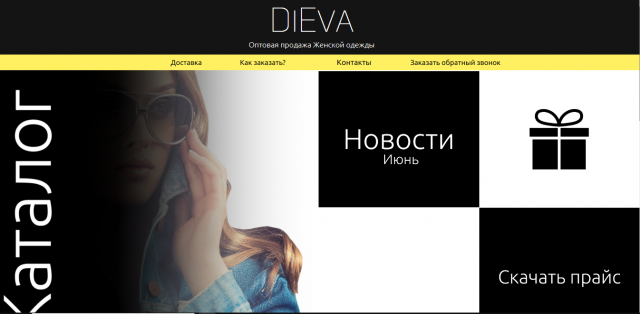 Оптовая продажа женской одежды DiEva