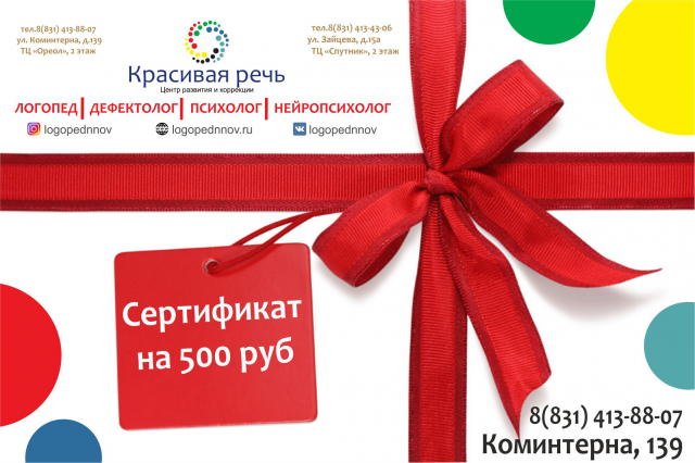 Дизайн подарочного сертификата