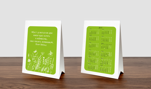 Дизайн настольного календаря