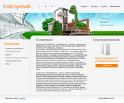 instroysnab