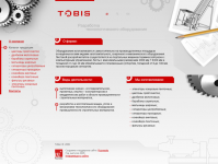 тобис