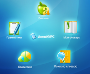 Англо курс 25 кадр