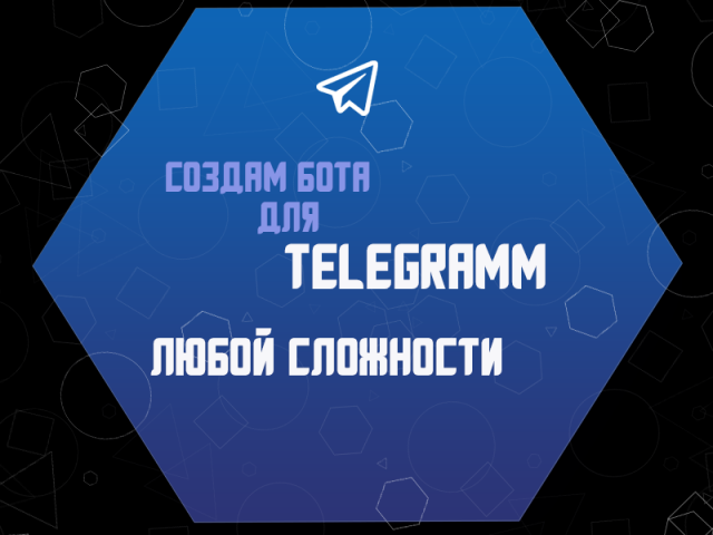 Создание Telegram-ботов