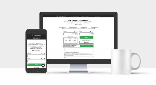 Обменник валют