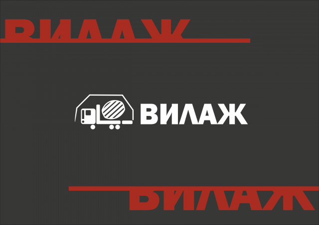 ВИЛАЖ