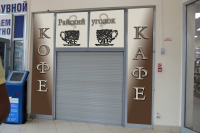 Кафе