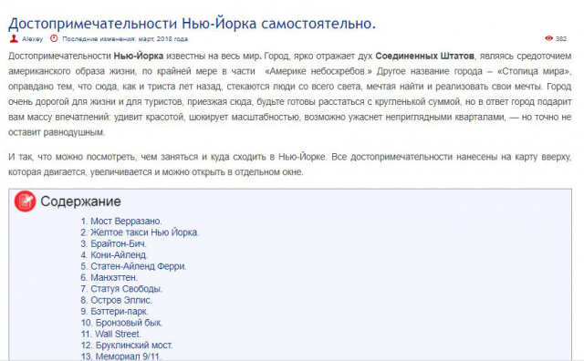 Достопримечательности Нью-Йорка