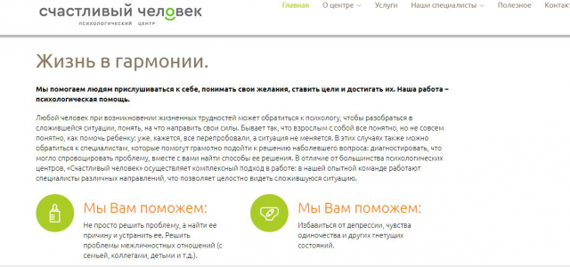 Психологический центр "Счастливый человек"