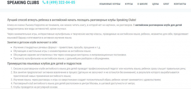 Разговорный клуб английского языка