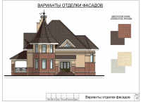Работа 2118953