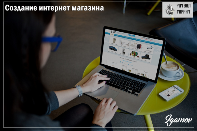 Интернет магазин ритуальных услуг