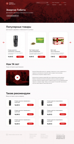 Интерет-магазин и система для инвестирования