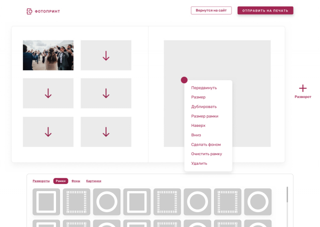 Онлайн-редактор фотоальбомов