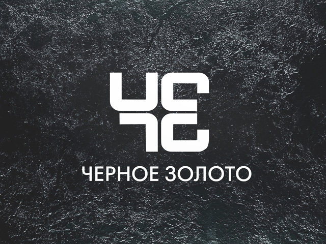 Логотип компании «ЧЕРНОЕ ЗОЛОТО»