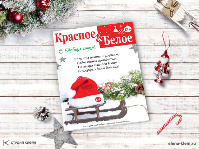 Рекламный модуль в СМИ – Новый Год (санки)