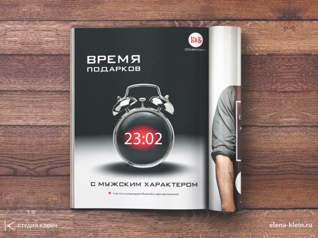Имиджевый дизайн-макет – 23 Февраля