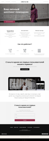 Landing page для привлечения клиентов на мобильный сервис.