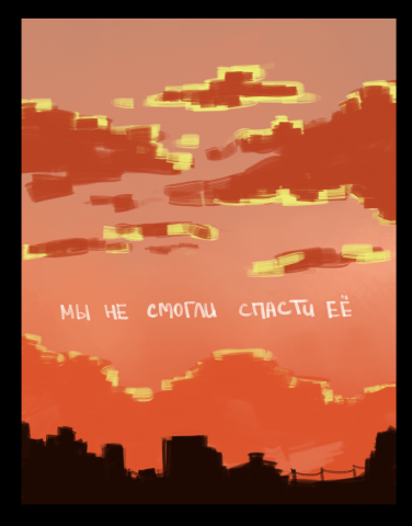 Авторский комикс (страница1)