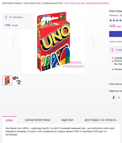 Перевод текстов (Украинский)