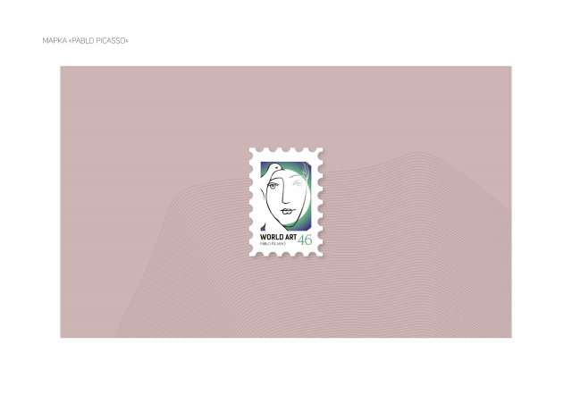 Postage Stamp