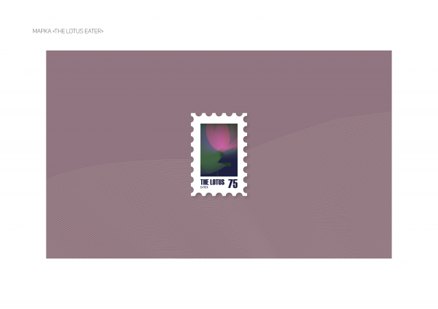 Postage Stamp