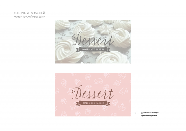 Dessert