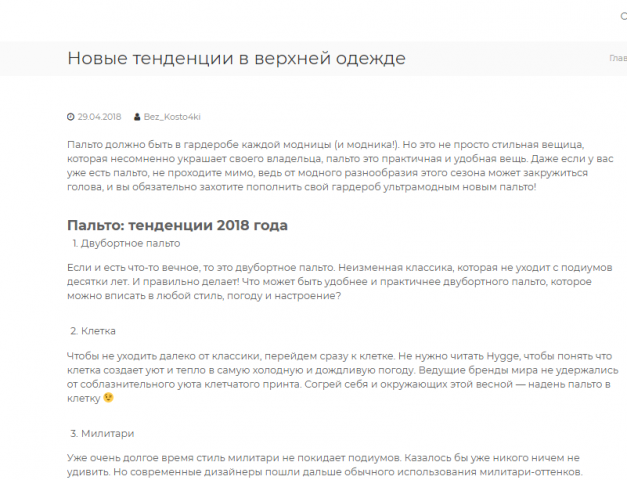 Работа 3452012