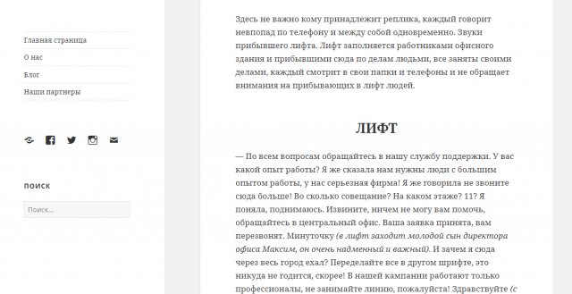 Лифт