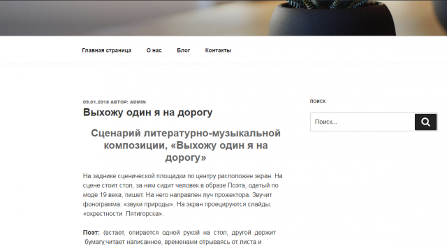 ЛМК "Выхожу один я на дорогу" 1