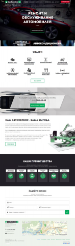 Разработка сайта для автосервиса