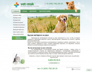 ВетМСК