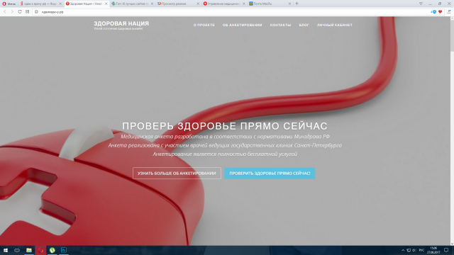 Проект "Здоровая нация"