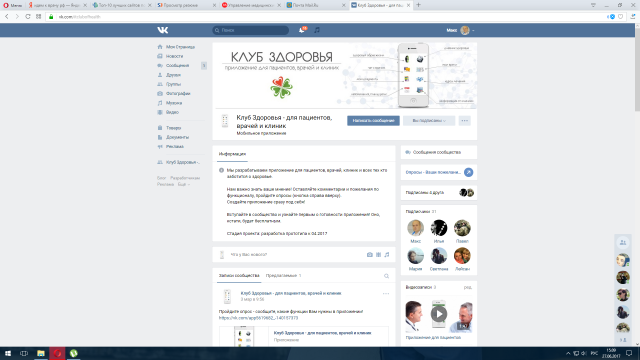 Стартап "Клуб здоровья"