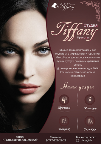 Флаер